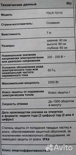 Стиральная машина Whirlpool tdlr 70110