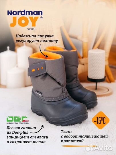 Сноубутсы Nordman Joy новые 20 - 35