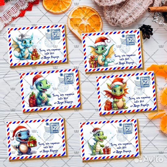 Пряник Письмо Деда Мороза