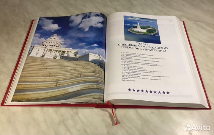 Всеобщая история менеджмента (подарочное издание)