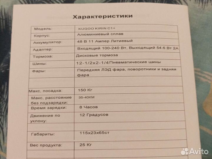 Электосамокат