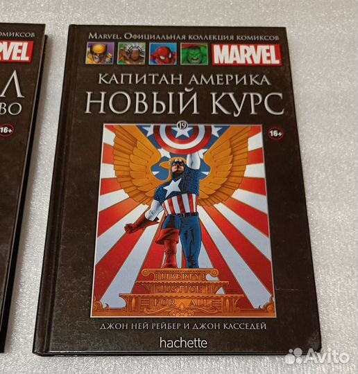 Комиксы Марвел 19 и 20. Дардевил и Капитан Америка