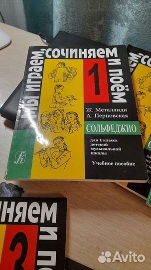 Учебники Металлиди сольфеджио 1-4 класс