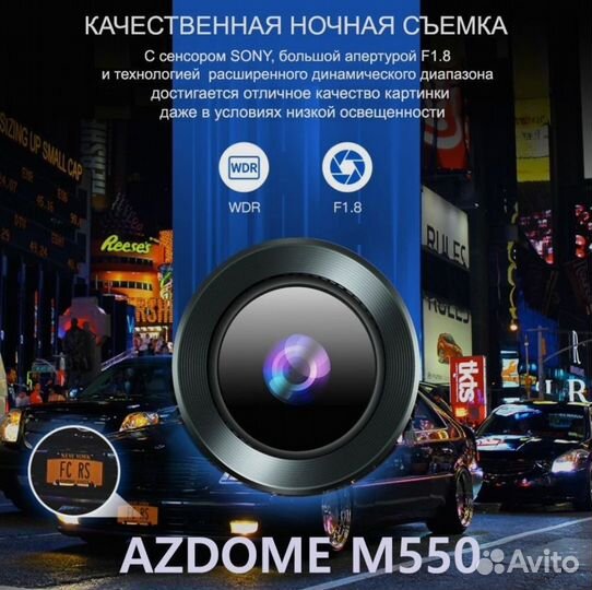 Видеорегистратор 3 камеры Azdome M550, Новый