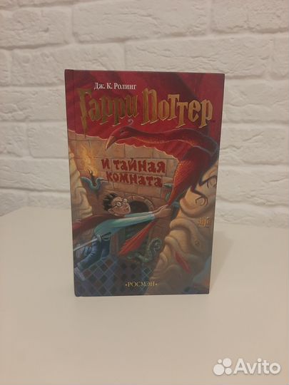 Гарри Поттер и Тайная комната оригинал