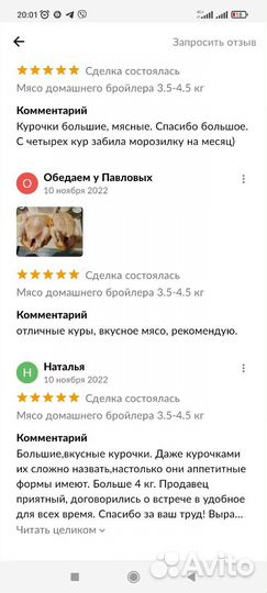 Мясо домашнего бройлера 4-5 кг на 04.09