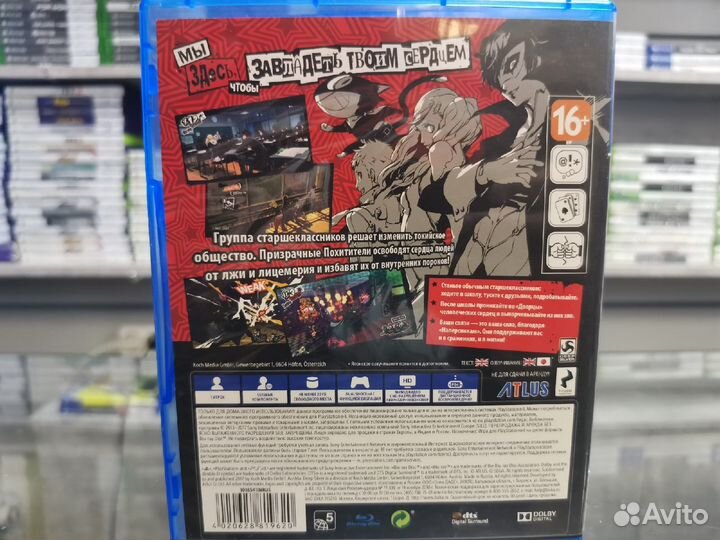 Persona 5 PS4