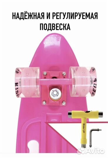 Скейтборд для девочек