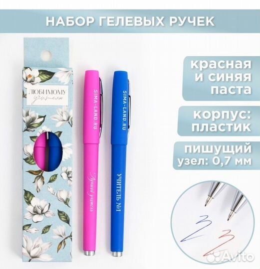 Ручка день учителя подарок