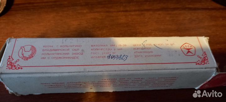 Ложки позолоченные СССР