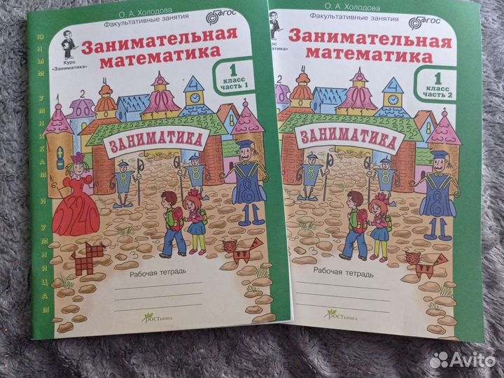 Холодова Юным умникам и умницам