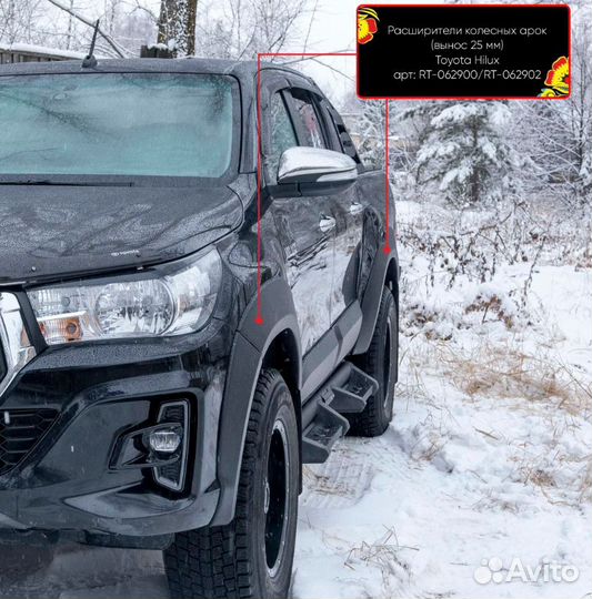 Расширители Toyota Hilux 2018-2020