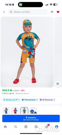 Купальник детский 80