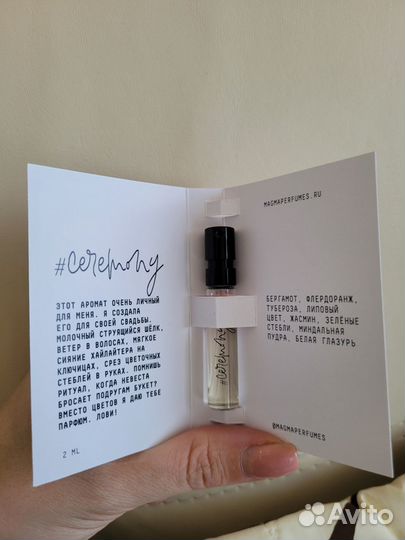 Набор пробников туалетной воды