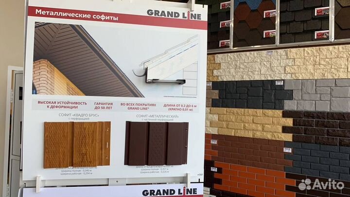 Софит для кровли металлический/виниловый