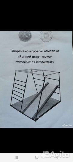 Игровой комплекс с горкой