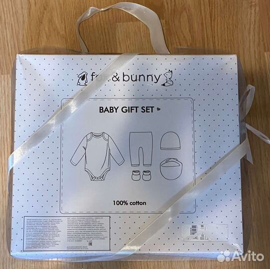 Подарочный для малыша