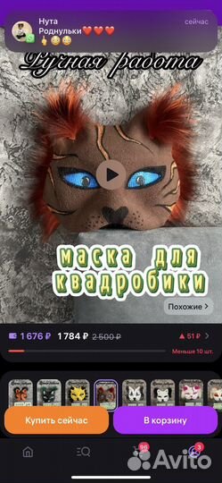 Маска кошки для квадробики на фетровой основе