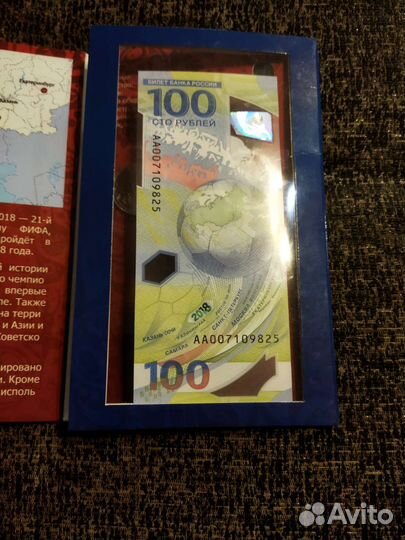 Купюра чемпионата FIFA World Cup 2018