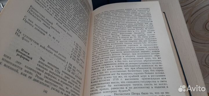 Старинные книги