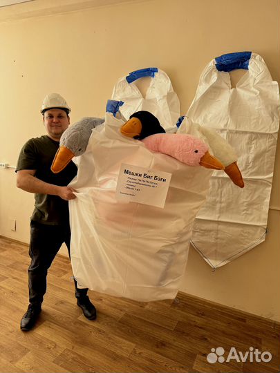 Мешки Биг Бэги