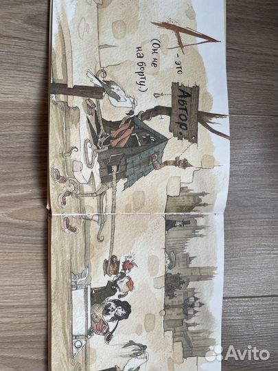 Кошмарный алфавит