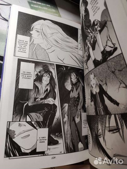 Манга Фиолетовое поле Лариона 1