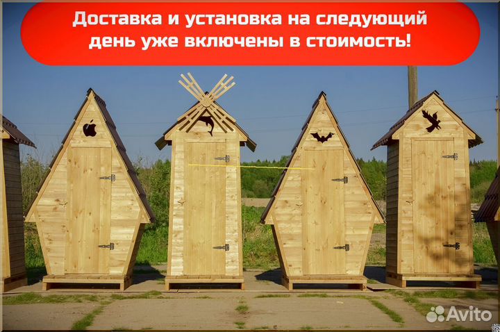 Дачный туалет от производителя PRO879