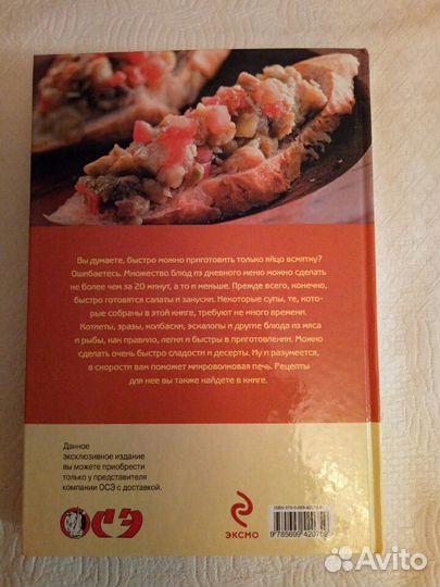 Кулинарные книги