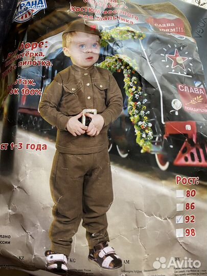 Костюм к 9 мая гимнастерка 92см