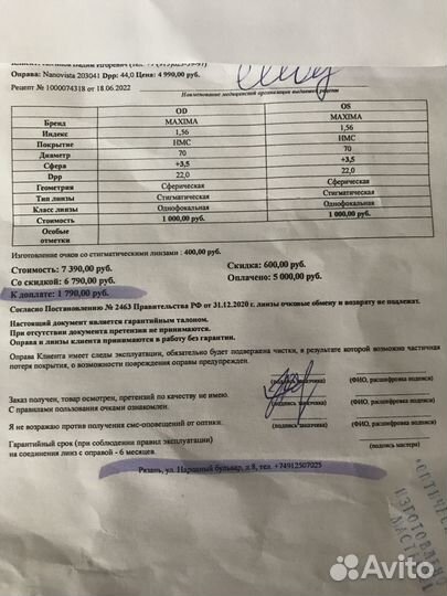 Оправа для очков детская nano