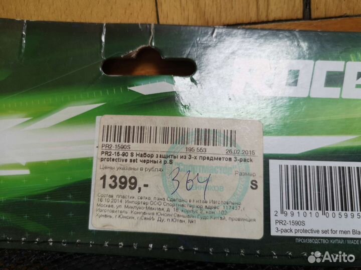 Ролики подростковые р. 36-41, шлем, защита