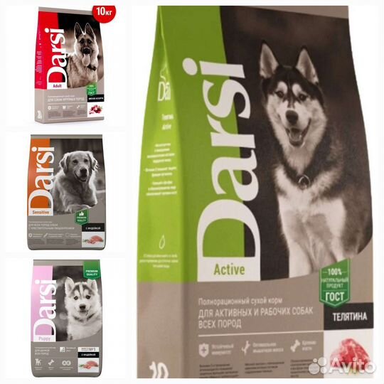 Сухой корм для собак Darsi 10 кг