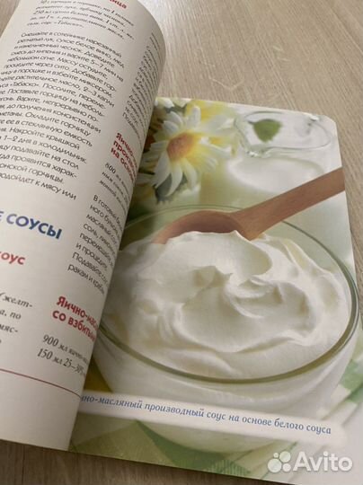 Кулинарные книги. Цена за обе приправы