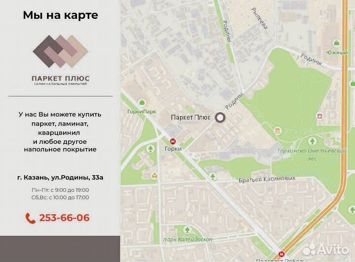 Ковролин для детской