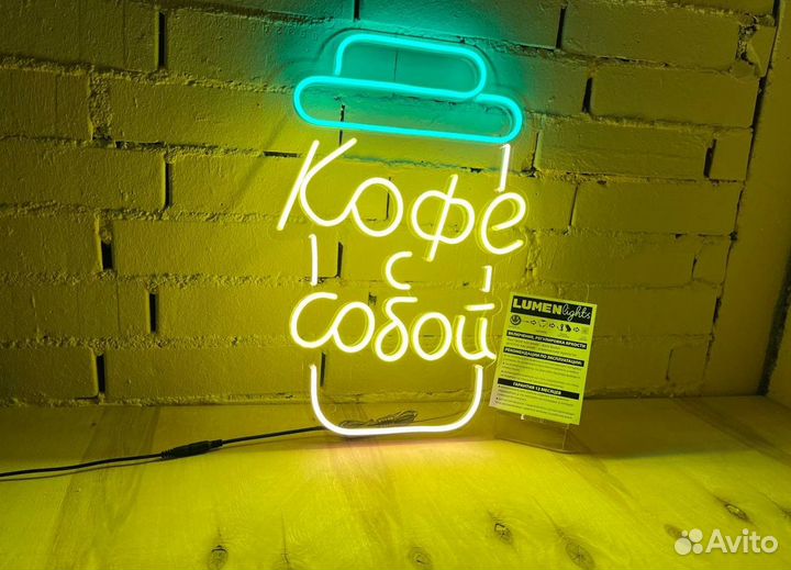 Неоновая вывеска