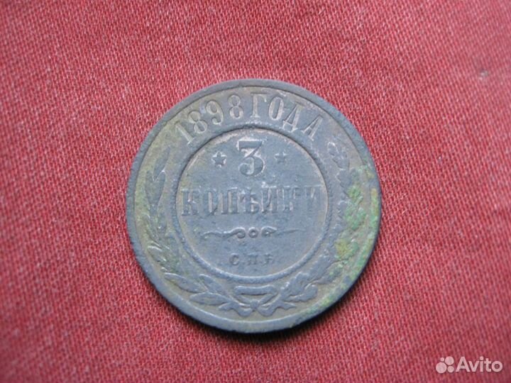 Царские монеты