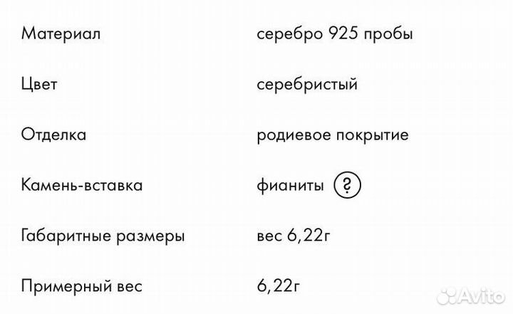 Серебряный браслет