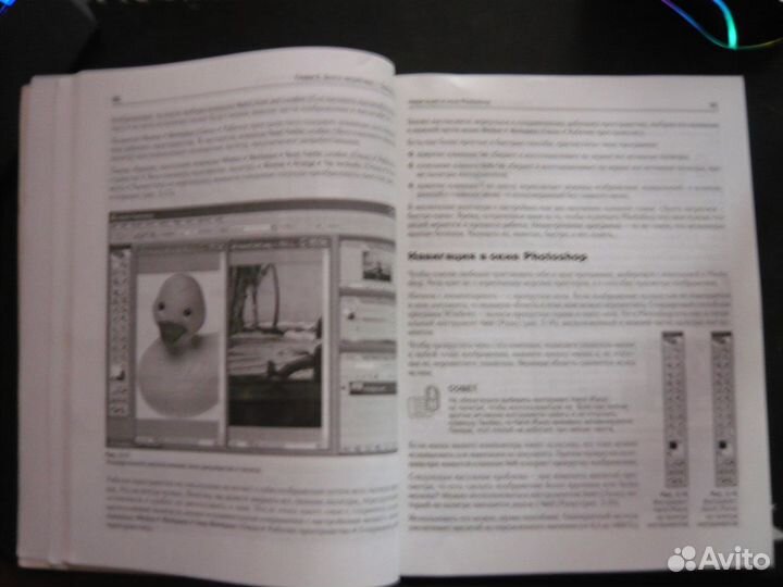 Самоучитель по Photoshop CS2