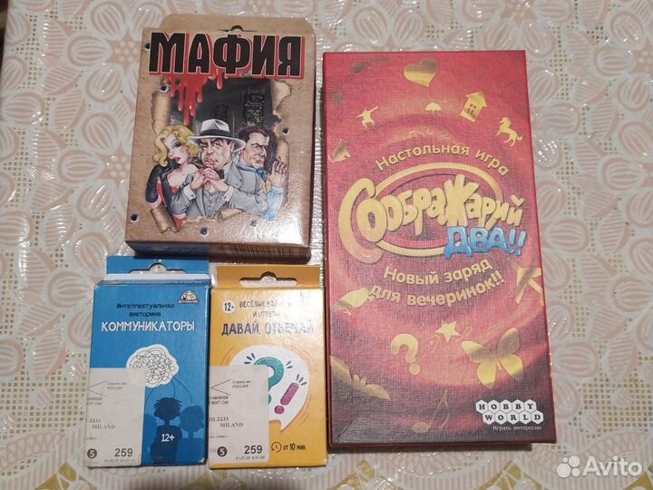 Настольные игры