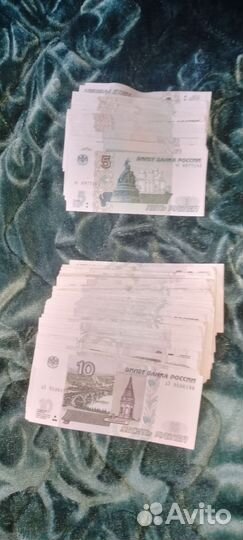 Купюры по 5 и по 10