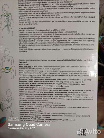 Эргорюкзак