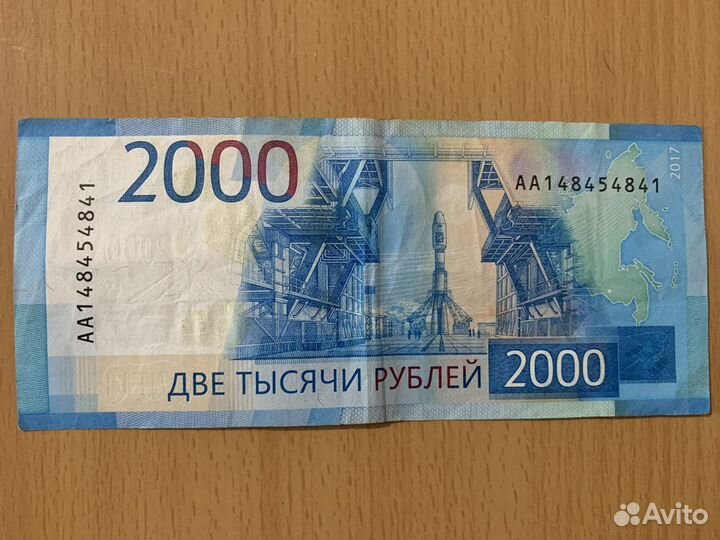 Купюра 2000 рублей серии аа самолет