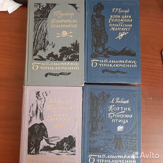 Библиотека приключений-1982-85г.-10 т