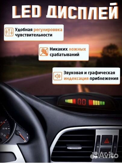 Парктроник.парковачный радар