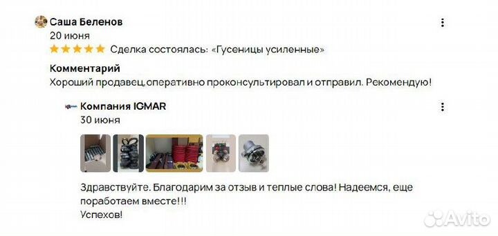 Новые гусеницы 230х48х80 Архангельск