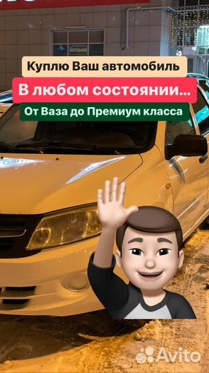 Выкуп автомобилей