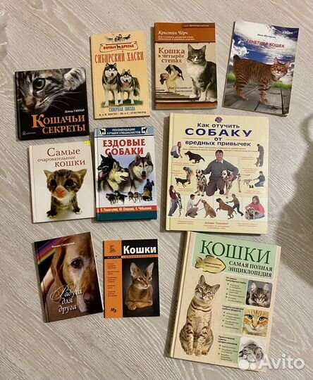 Книги - кошки и собаки