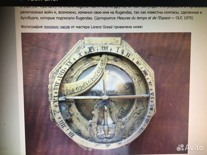 Антикварная Корабельная часы метеостанция L.leroy