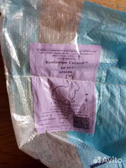 Комбикорма в ассортименте